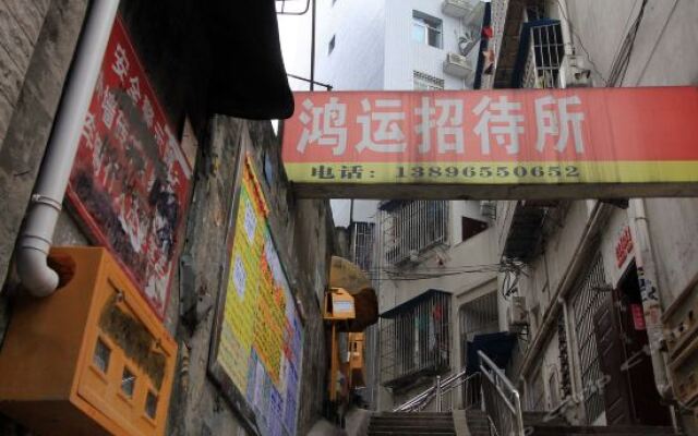 Hongyun Hostel (Chongqing Fuling)