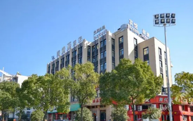 Huangyan Media Hotel