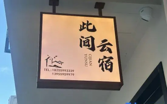Yun Su Here