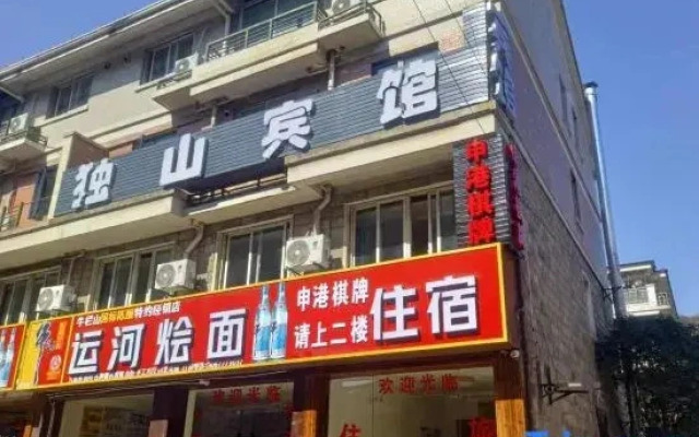 Dushan Hotel