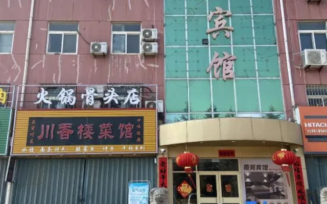 Yantai Nanyuan Hotel