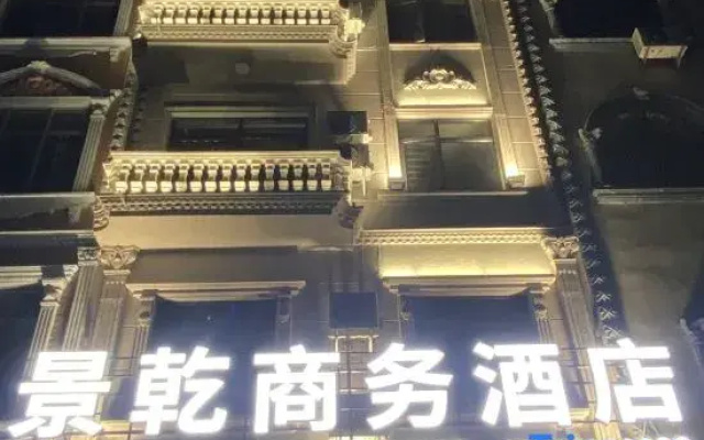 Wanwei Jintan Jingqian Business Hotel