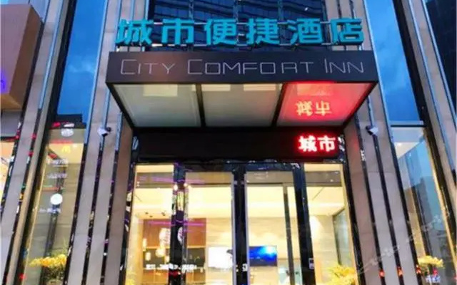 City Comfort Inn Changchun Chongqing Road Huolicheng