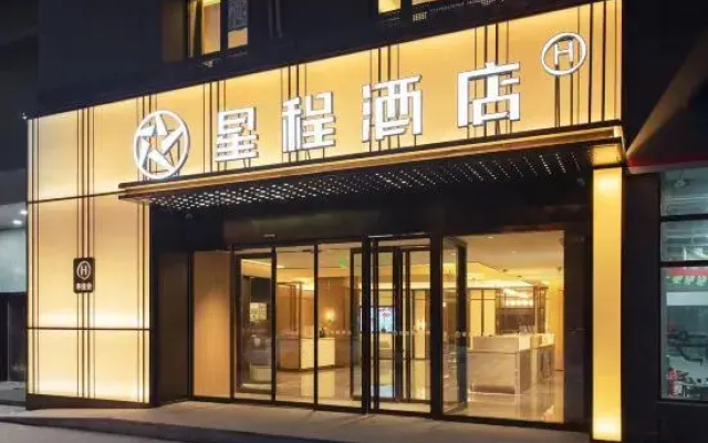 Starway Hotel (Xi'an Zhangba Sixth Road Subway Station)
