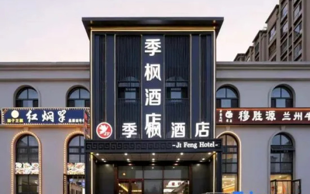 Yundu Hotel (Ulanqab Municipal Government Store)