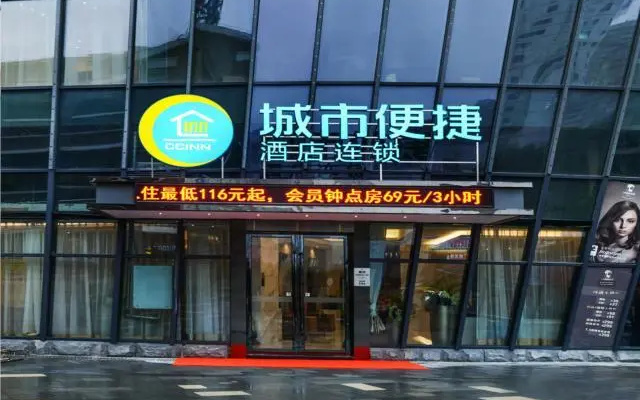 City Comfort Inn Chongqing Shiqiaopu Shiqiao Square
