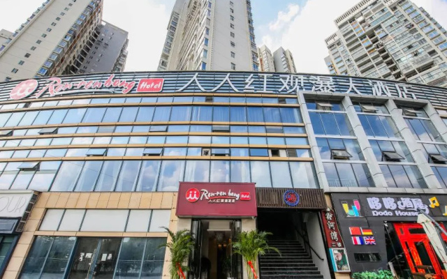 Renrenhong Guanpu Hotel
