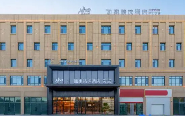 Homeinn Plus Hotel (Hotan Huochezhan)