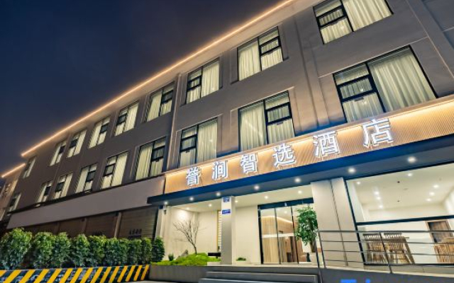 Yujian Zhixuan Hotel (Dujiangyan High-Speed Rail Station Sunac Park)