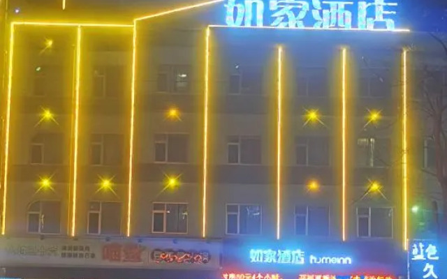 Rujia Pebble Motel Hotel（Baoding Xushui Xinhua Bookstore）