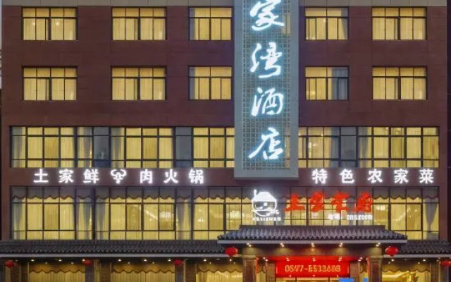 Tujiawan Hotel (Yongding Tulou Branch)