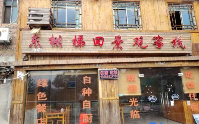 Congjiang Jiabang Dongpeng Terrace View Inn