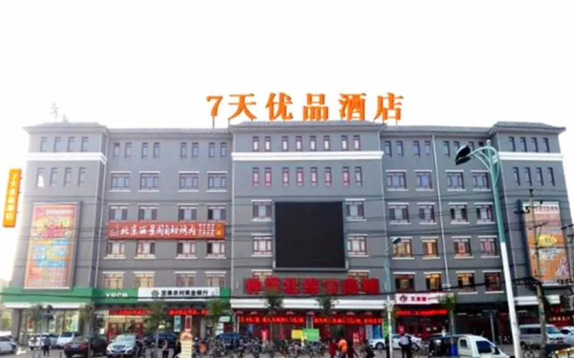 7 Days Premium·Zhangjiakou Xuanhua Zhonglou