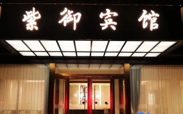 Zi Yu Hotel