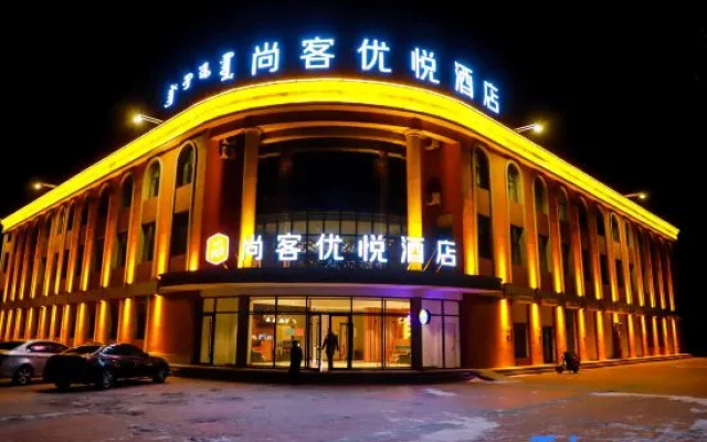 Shankee Coffee Style Hotel (Xilingol League Xianghuang Banner)