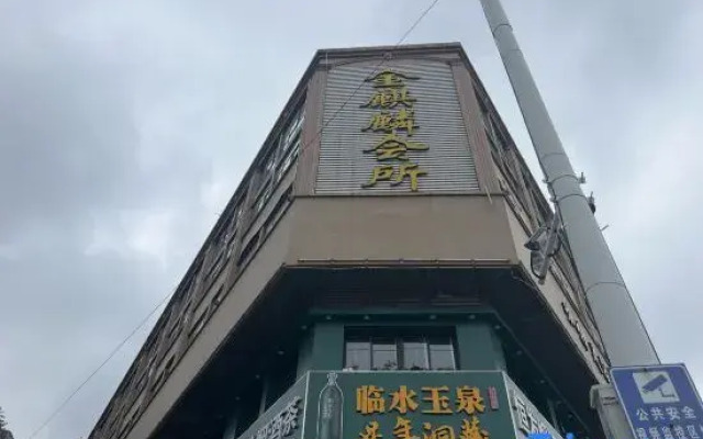 Fengya Hotel (Lu'an Zhedong Business & Trade City Branch)