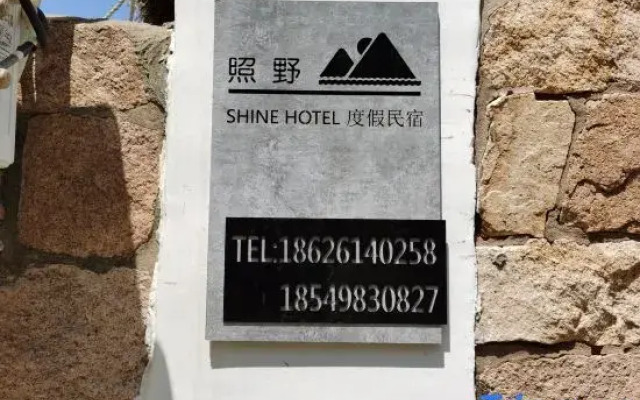 Weihai Shine Hotel