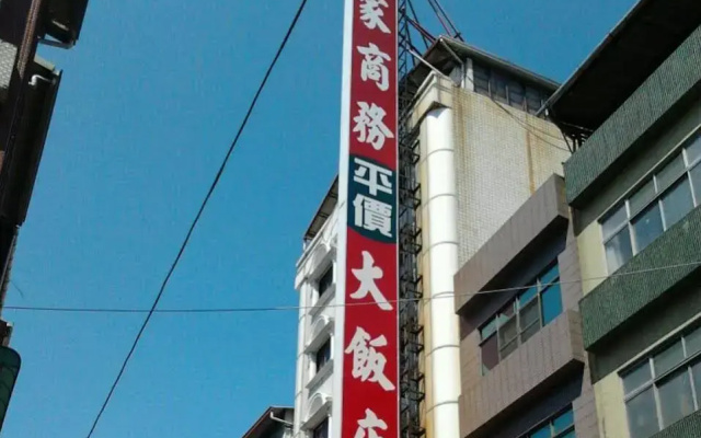 Wo Chia Hotel