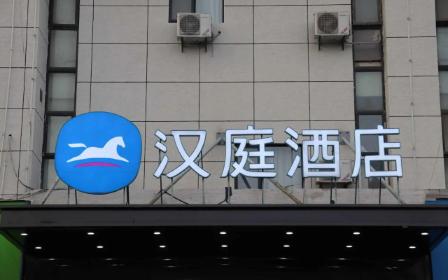 Hanting Hotel Hefei Economic Development Zone Pearl Plaza