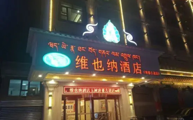 Vienna Hotel (Yushu Tangbo Old Road)