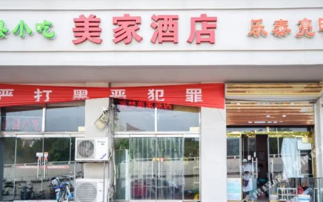 Markor Inn Tianjin Wangdingdi