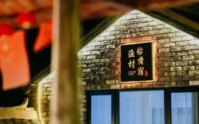 Xiangshan Yucun Pusu Homestay