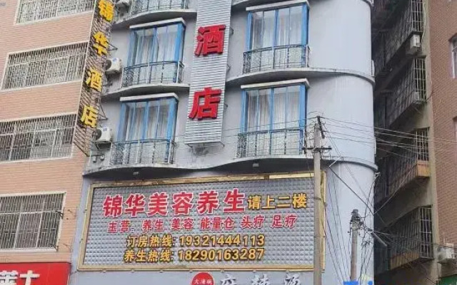 Jinhua Hotel
