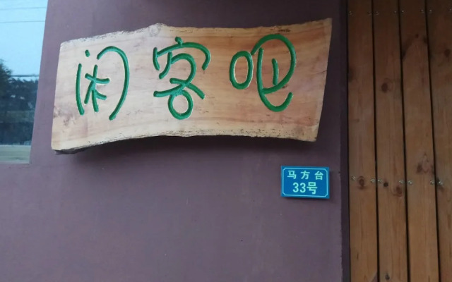 R&R Lodge-Traditional Cottage Great Wall