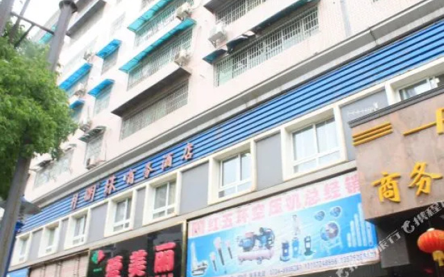 衡阳丹明珠商务酒店