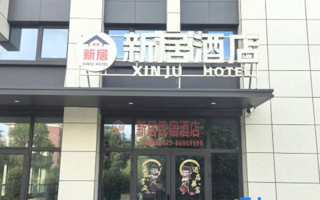 Xinju Hotel