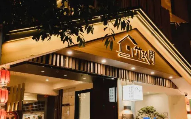 Qingshen Zhujian Guesthouse