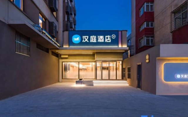 HanTing Hotel (Beijing FangZhuang subway station)