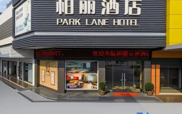 Jiangmen Park Lane Yiju Hotel (Wuyi University Baishi)