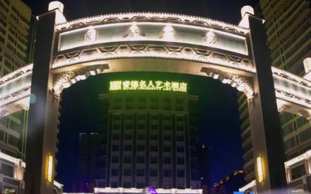 Ruide Celebrity Art Hotel