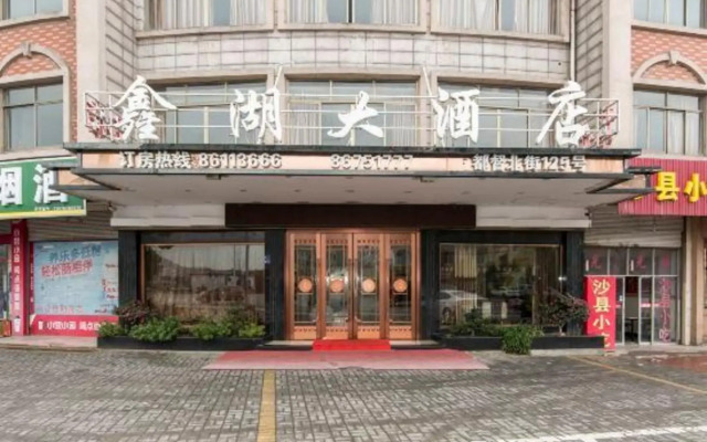 Dongyang hengdian xinhu hotel
