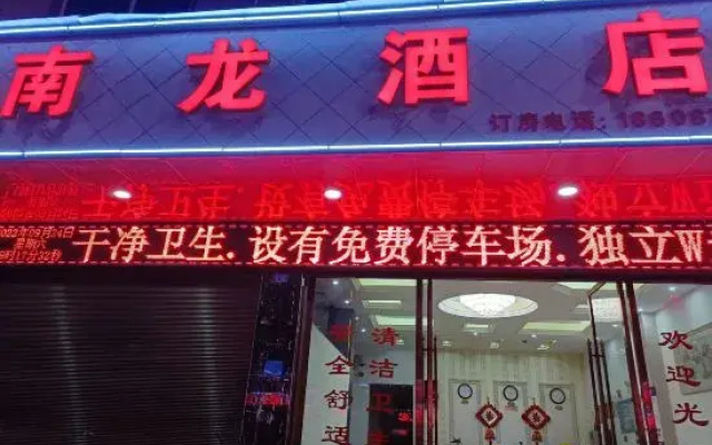 Maguan Nanlong Homestay