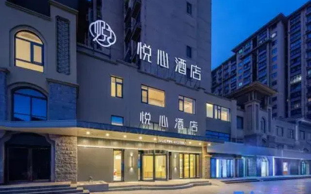 Pleasant Heart Hotel (Shouxian Chu Culture Museum Store)