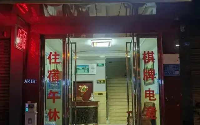Dazhu Hongcheng E-sports Hotel