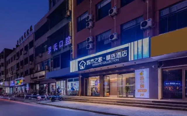 Citi Home · Collection Hotel (Huqiu County Government Store, Lu'an)