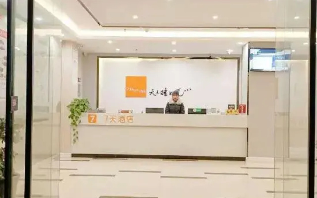 Starlight Hotel(Jinggangshan Railway Station Store)