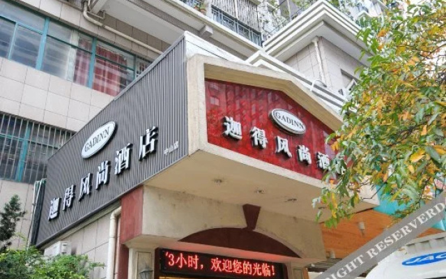 Jiade Fashion Hotel Hangzhou Zhongshan Branch