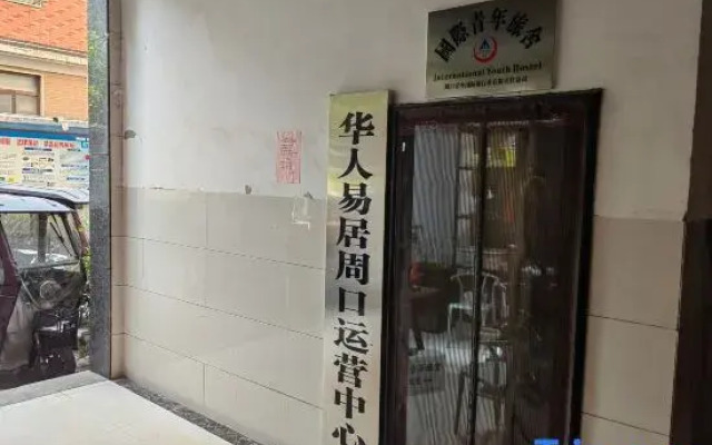 ZhouKou International Youth Hostel