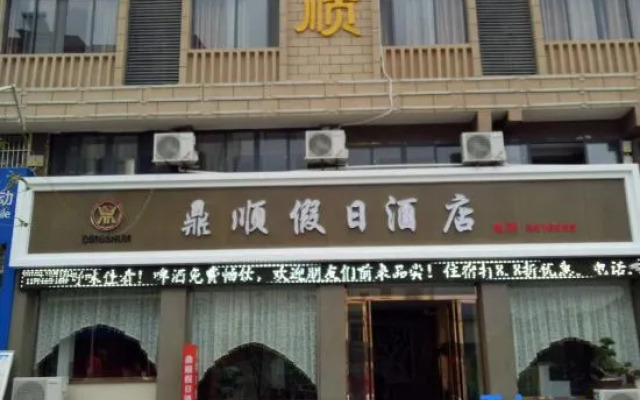 Dingshun Holiday Hotel