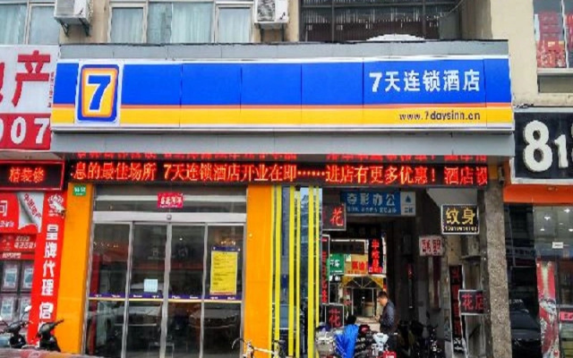 7Days Inn Shanghai Songjiang University Town