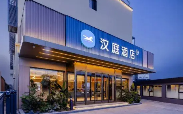 HanTing Hotel (Beijing 798 Caochangdi Art District)