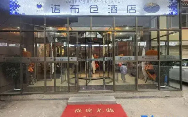Nuo Bu Cang Hotel