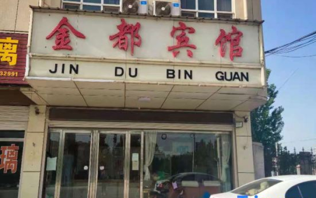Jindu Hotel