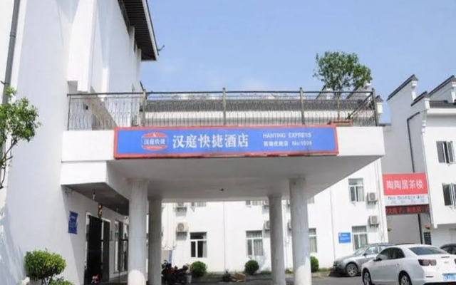 Hanting Hotel Hangzhou Hupao Branch