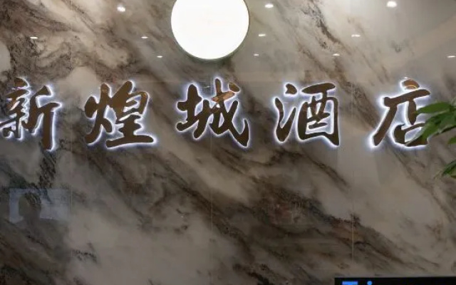 Xinhuangcheng Hotel