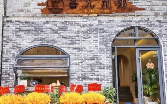 Xijian Garden (Biancheng Chadong Scenic Area Branch)